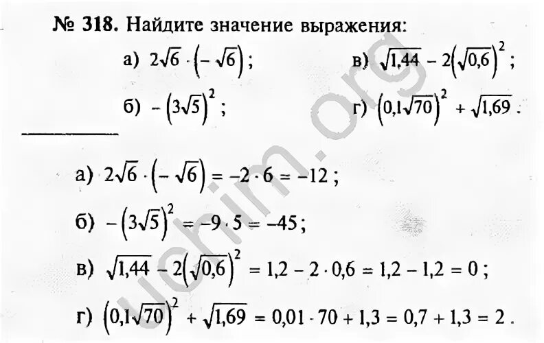 Алгебра 7 класс макарычев 318