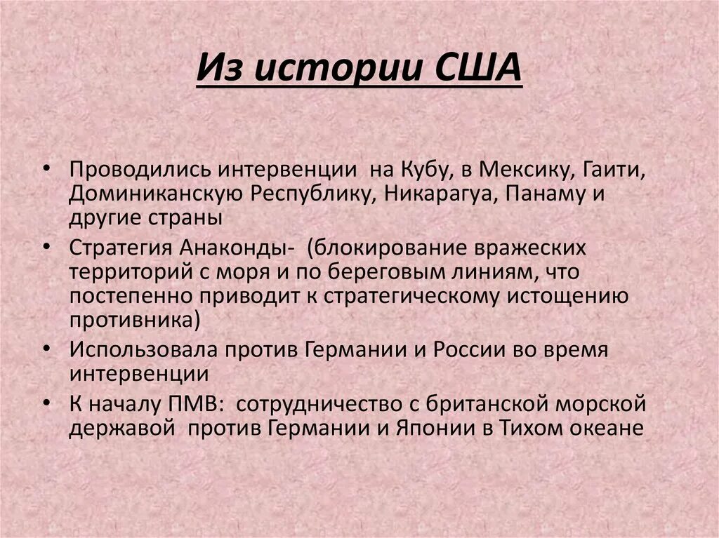 Главные достижения англо саксонской америки. Англосаксонская Америка кратко. Англосаксонская Америка доклад. Англосаксонская Америка 7 класс география.