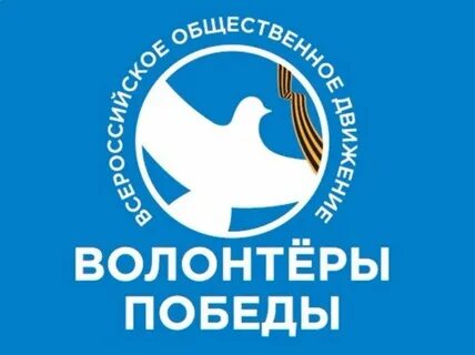 Международный форум волонтеров победы 2024