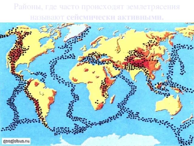 Районы где часто происходят землетрясения. Где часто происходят землетрясения. Места где чаще всего происходят землетрясения. Карта землетрясений и вулканизма.