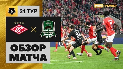 Ростов краснодар футбол 08.03