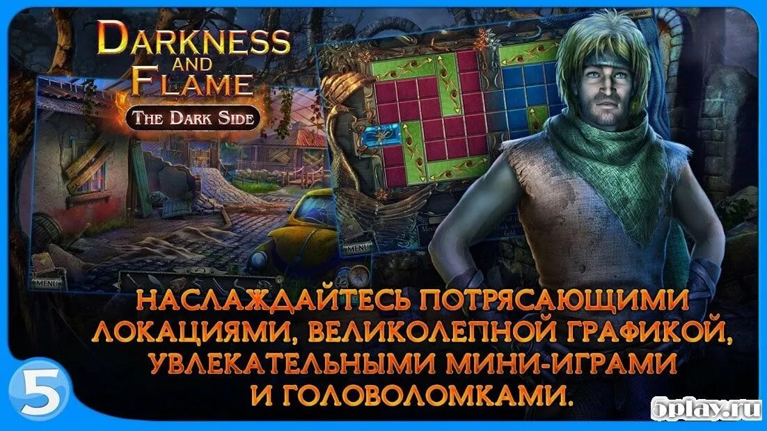 Игра тьма пламя враг в отражении. Тьма и пламя 3.
