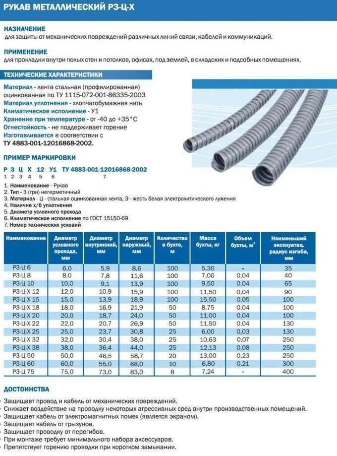 Какую трубу выбрать