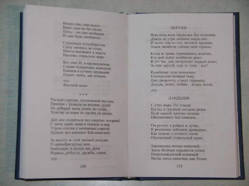 Стихотворение про весну пастернак. Пастернак стихи о весне. Стихотворение Пастернака.