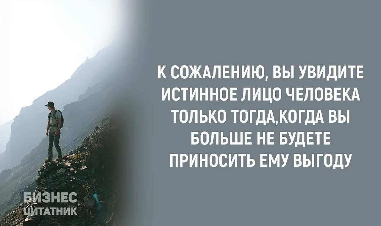 Все невозможно я ухожу в сознание. Удобный человек цитаты. Цитаты про использование. Цитаты от людей. Цитаты РОО использование.