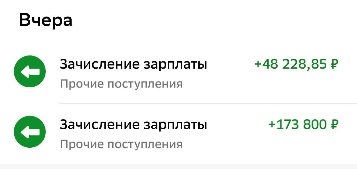 Сколько получают мобилизованные в россии. Зарплата мобилизованным. Скриншоты зарплаты мобилизованных. Скриншот зарплаты. Скриншот выплат мобилизованным.