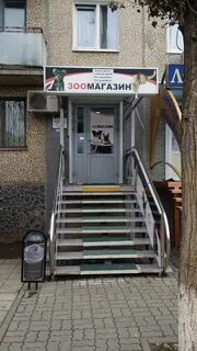 Зоомагазин волгоград