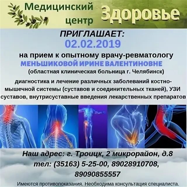 Практик укрепления здоровья на рабочих местах. Всемирный день здоровья. Здоровья и сил. 28 декабря здоровье. Неделя популяризации укрепления здоровья на рабочих местах.
