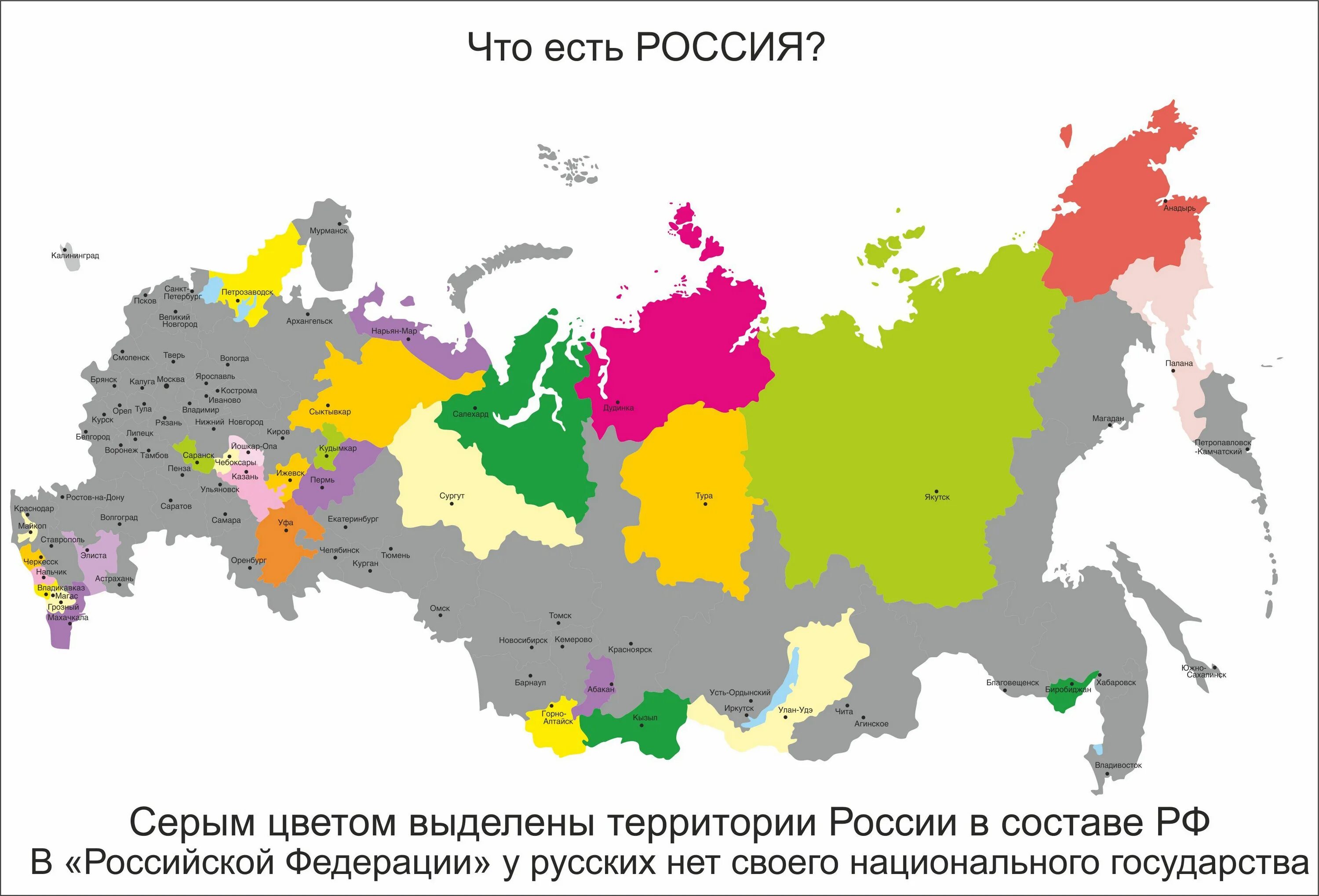 Национальная государственность в россии. Русское национальное государство карта. Россия национальное государство. Причины возникновения национальных государств. У русских нет своего государства.