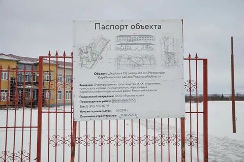 Рязань незнаново расписание