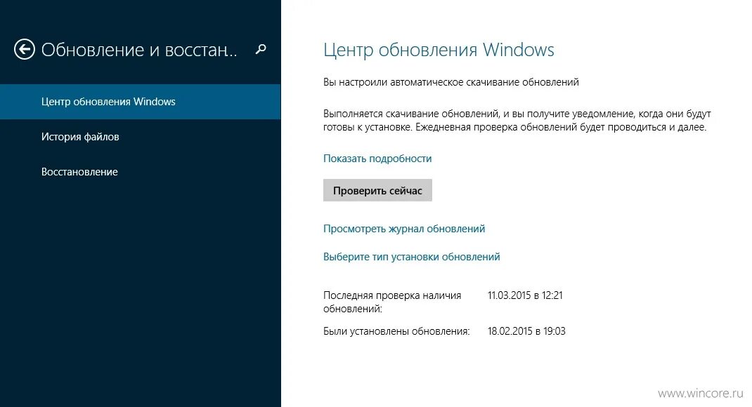 Обновление Windows. Обновление виндовс 8. Центр обновления Windows. Обновление Windows 8.1. 1.8 update