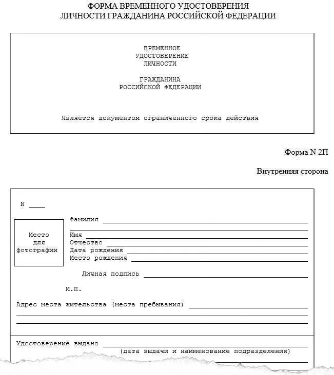 Оформить документ личности. Оформить документ личности