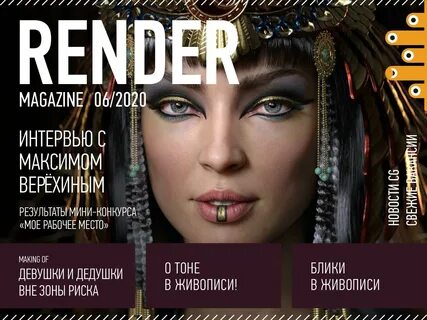 Журнал 2020