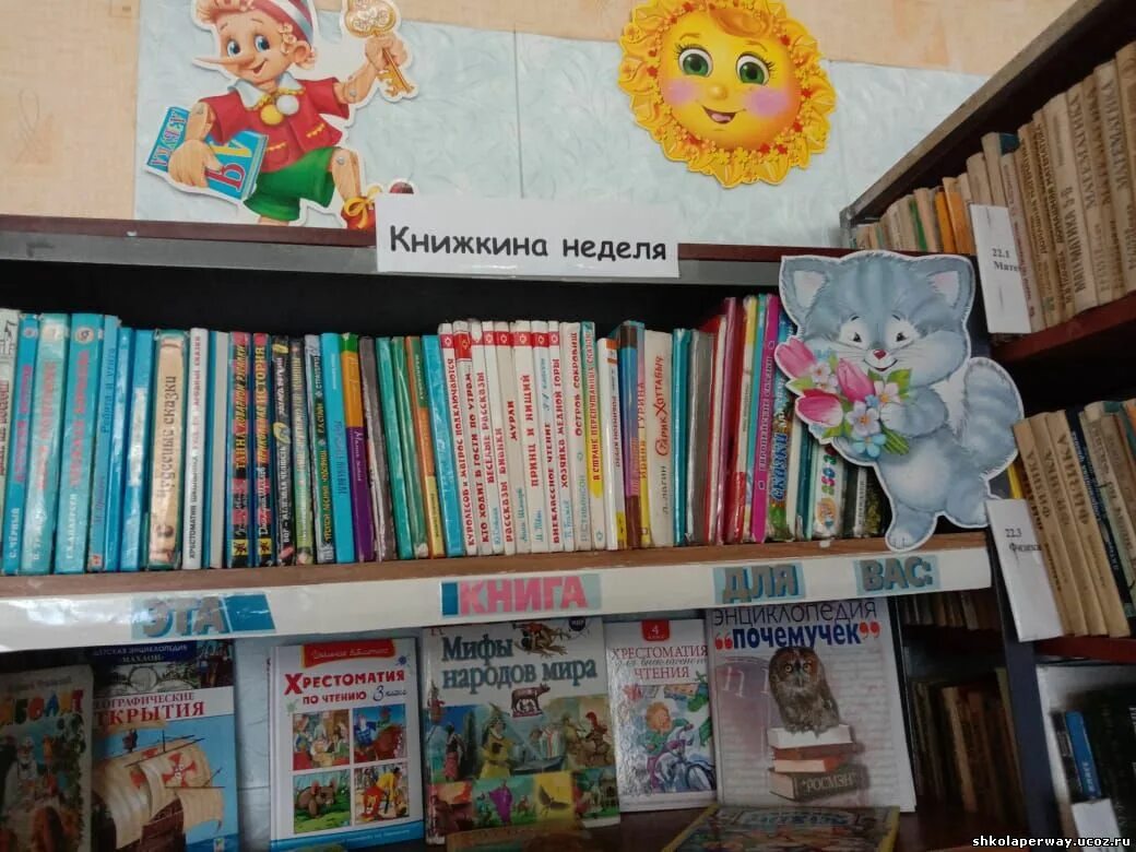 планирование недели книжкина неделя. тематическая неделя неделя книги. неделя детской книги. книжкина неделя в детском саду. планирование недели книжкина неделя.