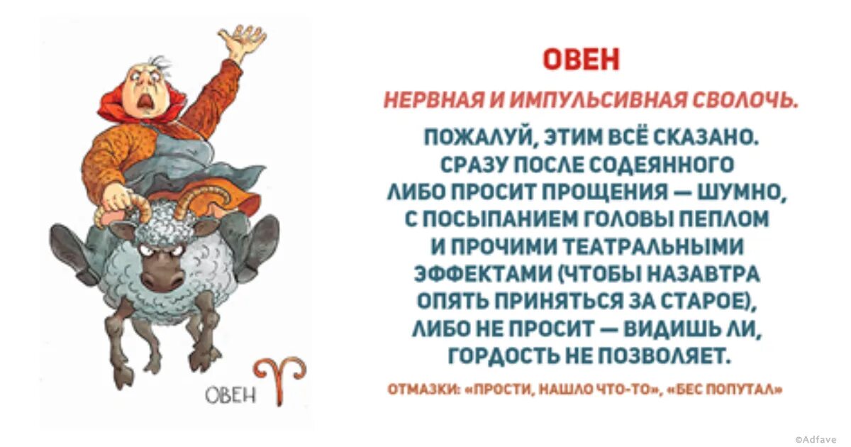 Смешные характеристики людей. Астрологический юмор. Смешное описание знаков зодиака смешные. Юмористическая характеристика. Веселые картинки гороскопа.