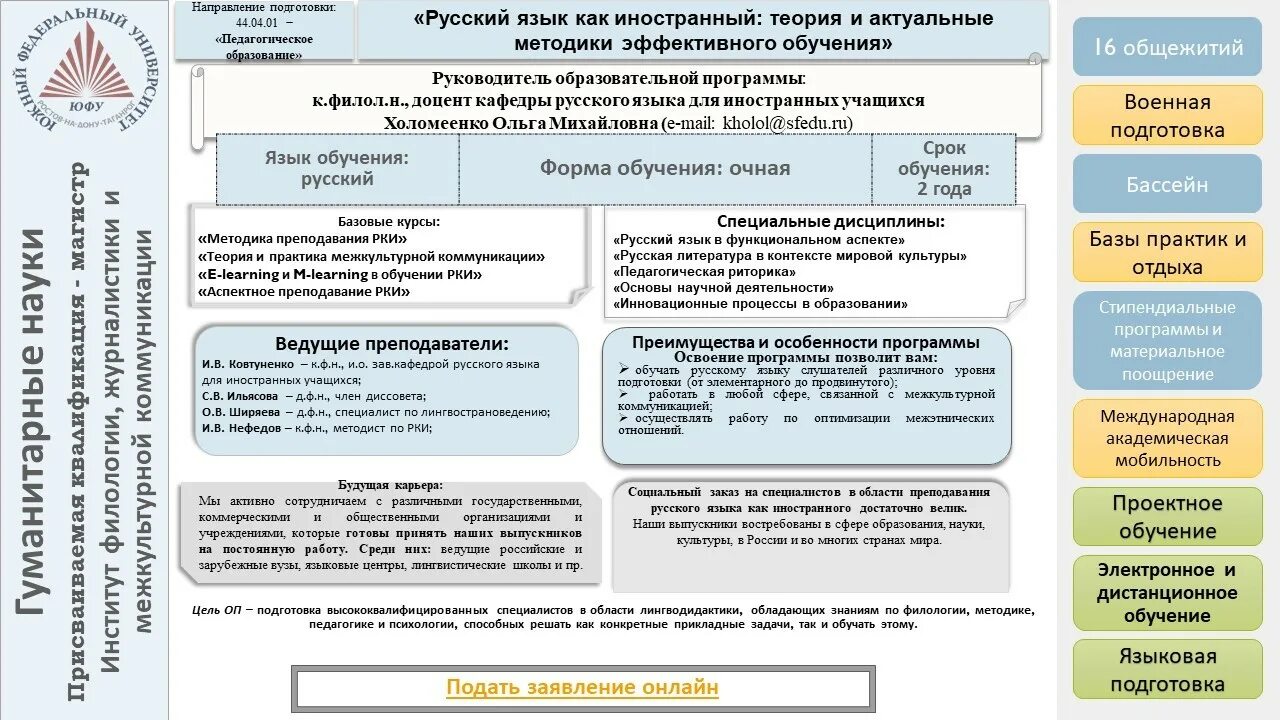 Преподавание русского языка как иностранного. Преподавание русского языка иностранцам. Методика обучения русскому языку. Проектная методика при обучении иностранному языку. Задачи обучения русскому языку как иностранному