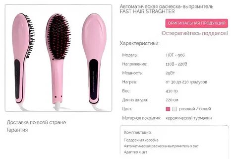 Дарят ли расчески