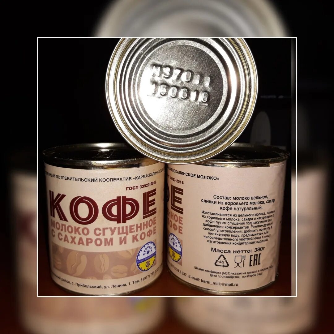 Кофе со сгущенным. Кофе со сгущенным молоком. кофе со сгущенным молоком в банке. молоко сгущенное с сахаром и кофе. советская сгущенка кофе.