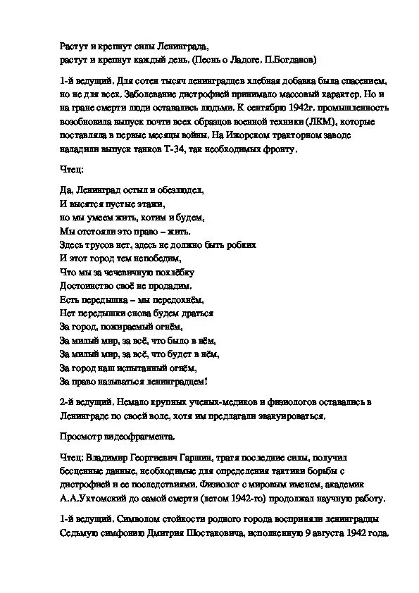 Эх ладога родная ладога. Ладожское озеро острова ладожского озера. Эх ладога родная ладога текст. Эх ладога родная ладога текст. Родная ладога.
