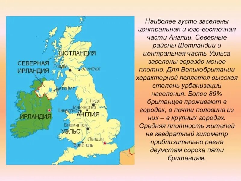 Англия страна часть великобритании и северной ирландии. Восточная часть Великобритании. Северная часть Великобритании. Части Англии. Население Великобритании карта.