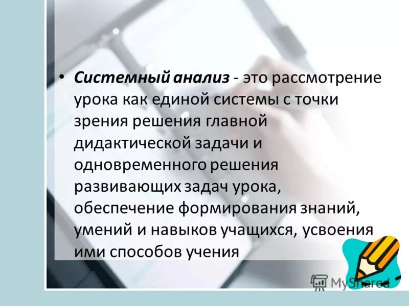 работа посещена анализ. работа посещена анализ. схема анализа посещение урока. работа посещена анализ. схема анализа посещение урока.