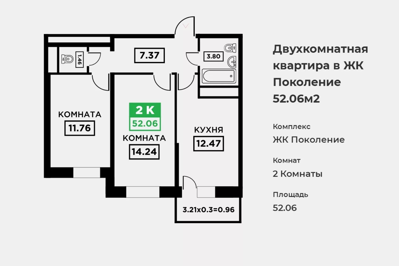 ЖК поколение схема. Планировка поколение 52м2. ЖК поколение Липецк. ЖК поколение на карте Москвы.