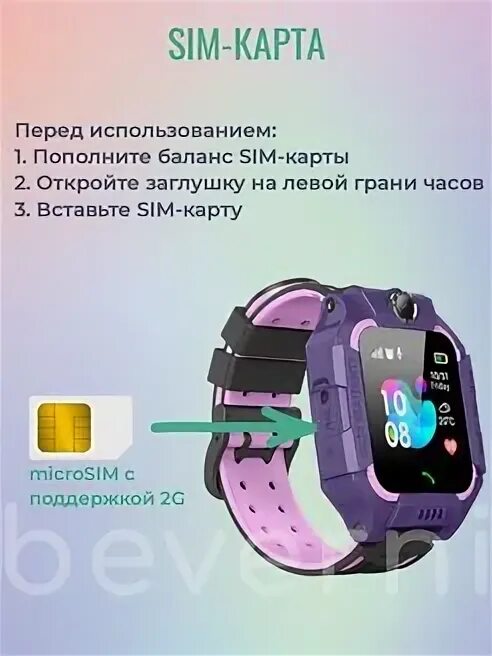 Какую симку нужно для детских часов. Смарт часы с сим картой. лучшие детские смарт часы с сим картой. детский часы с сим картой. коробка от смарт часов с сим картой.