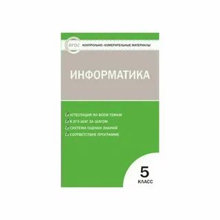 Контрольно измерительные материалы гиа