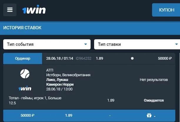 1win сайт license bk 1win net ru. 1win купоны. ID В 1win. 1win аккаунт. 1win баланс.