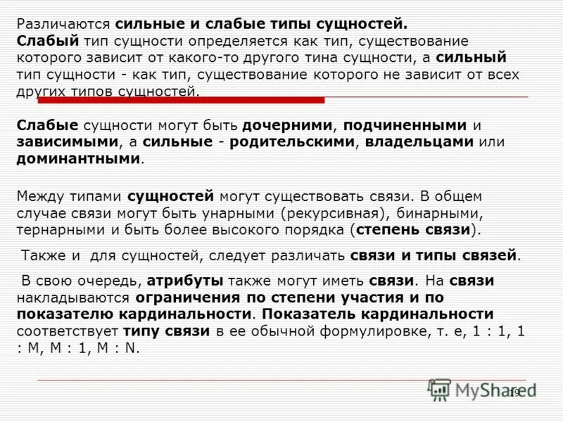 Павлов выделил четыре типа нервной системы. Слабый тип 1 1. Слабый тип 1 1. Исследование склонение. Слабый тип.