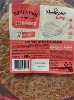 Сколько хранятся блины без начинки