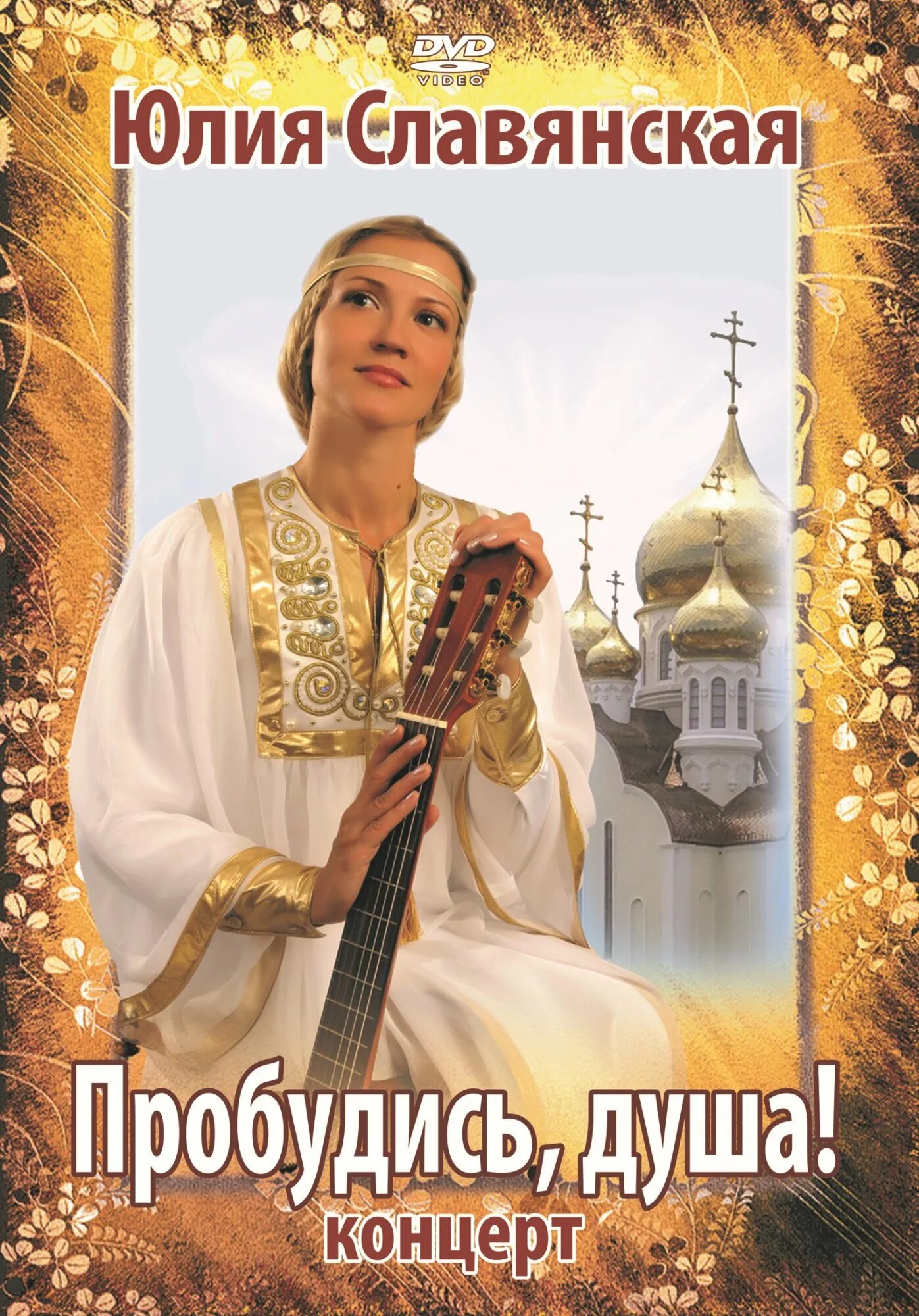 Церковные песни славянской. Руян группа. Церковные песни славянской. Славяне поют. Песни про великую русь.