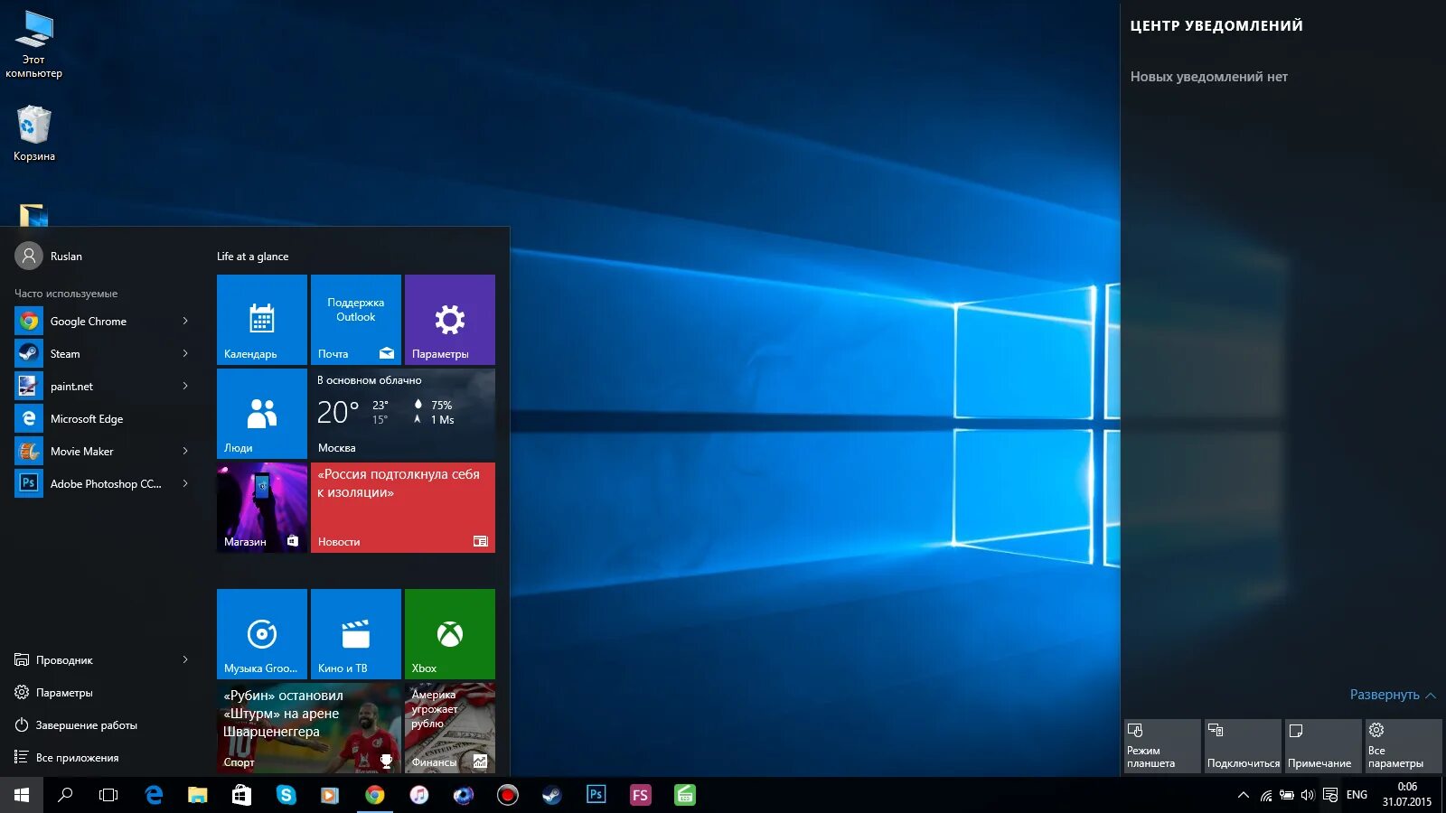 Windows 10 секунды. Интерфейс виндовс 10. рабочий стол windows 10. пользовательский интерфейс виндовс 10. windows 10 рабочий стол интерфейс.