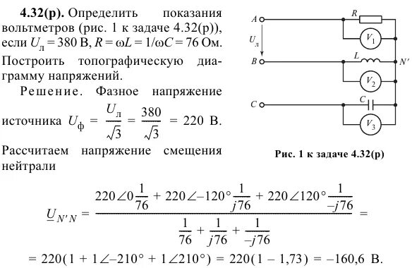 Определить показания вольтметра. На рисунке 110 вольтметр v1 показывает напряжение 120 в определите. Как определить напряжение на вольтметре. Напряжение вольтметра формула.