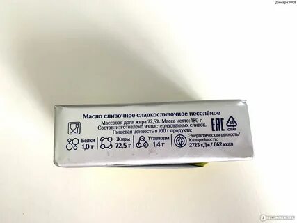 Масло сливочное александровская ферма
