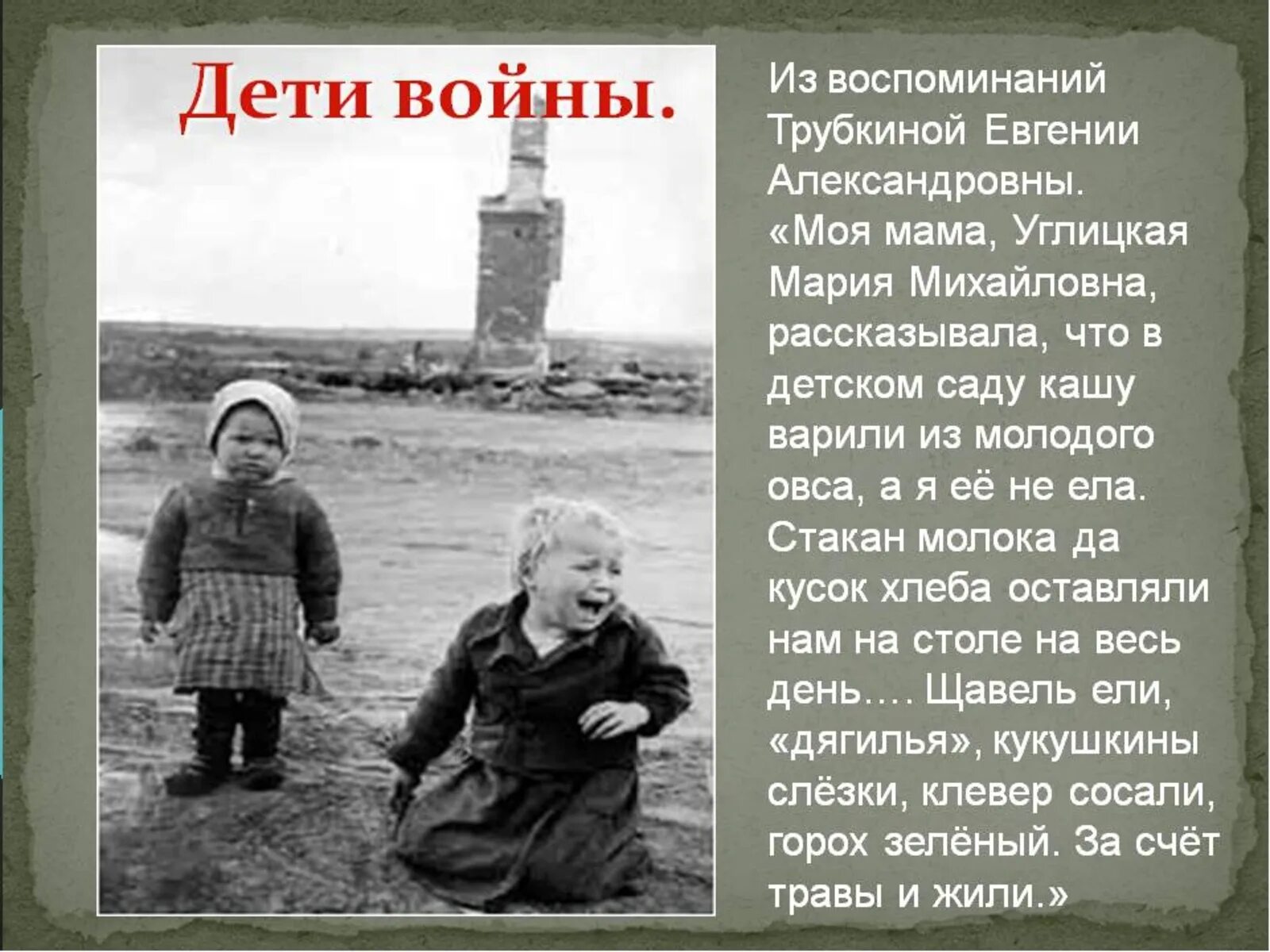 Пример на тему детские воспоминания ГБУ "Комплексный центр социального обслуживания населения Шатковского района"