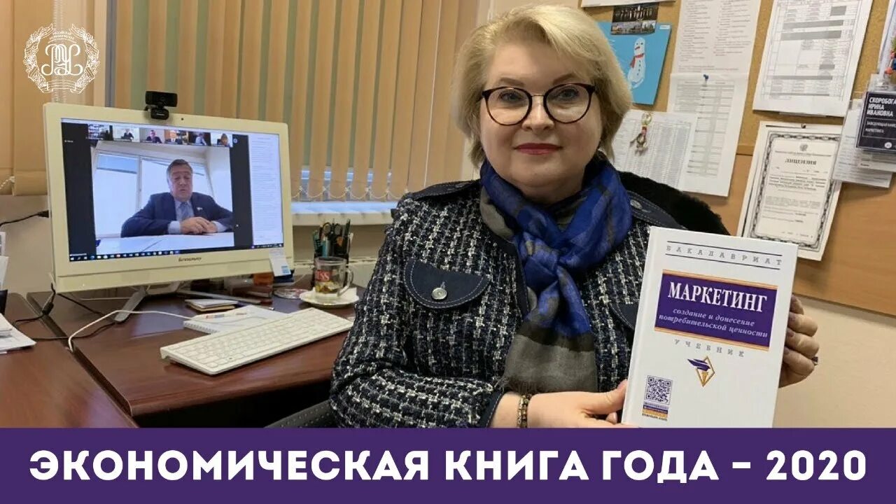 Рэу сотрудники. РЭУ Плеханова профессор. РЭУ Плеханова преподаватели. Преподаватели РЭУ фото. Преподаватели института Плеханова.