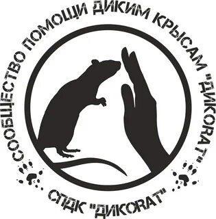 Помощь диким