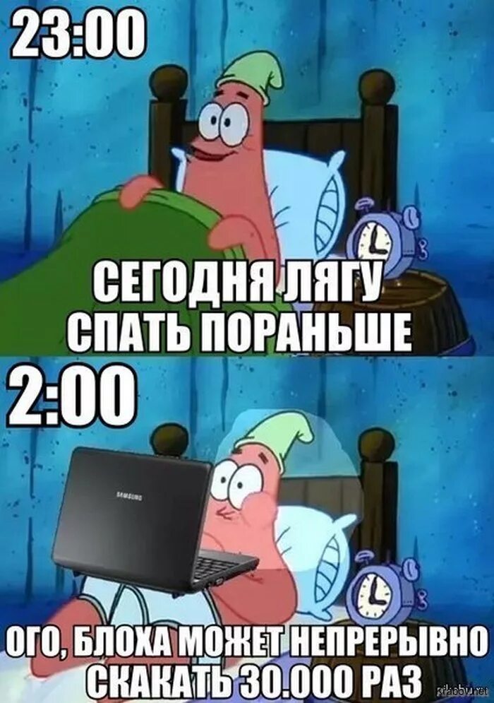 Вечером лягу пораньше. Сегодня лягу спать пораньше. Мем лягу спать пораньше. Мемы про лечь спать пораньше. Рано лечь спать Мем.