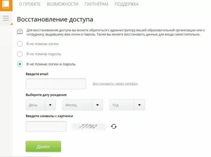 Логин школьный