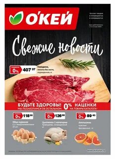 Мясо акции рязань