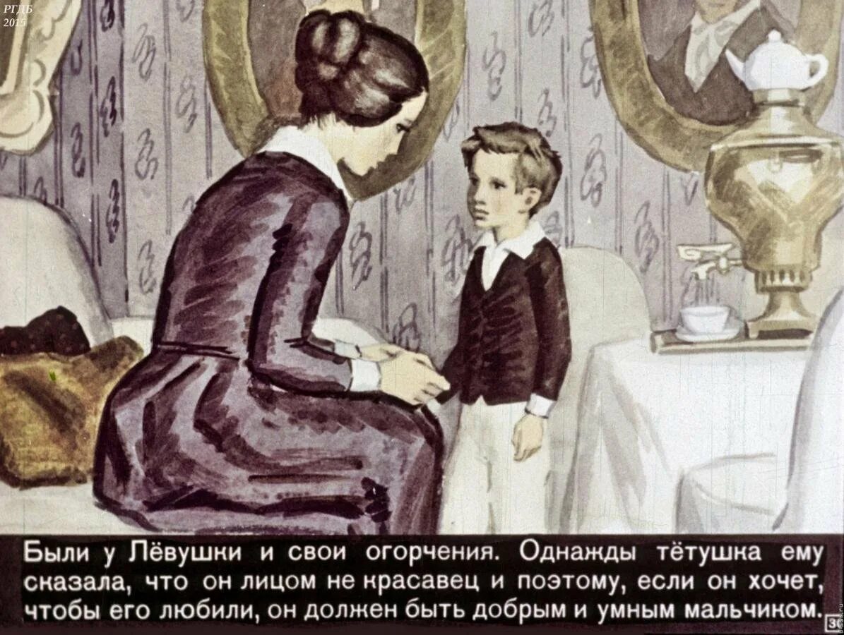 Прочитать повести л н толстого детство. Иллюстрация к произведению льва толстого детство. иллюстрацию к повести л. н. толстого «детство». иллюстрации к рассказу льва николаевича толстого детство. иллюстрации из повести детство льва толстого.