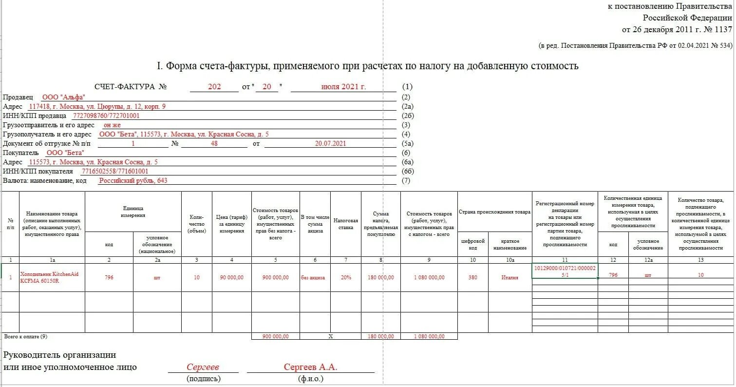 Образец заполнения фактуры на аванс. Счет фактура форма 2025. форма счета-фактуры 2025. счет фактура бланк 2025 образец. счет фактура 2025.
