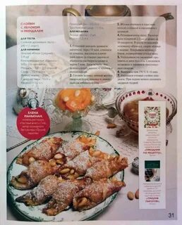 Тесто для пельменей от ивлева константина рецепт