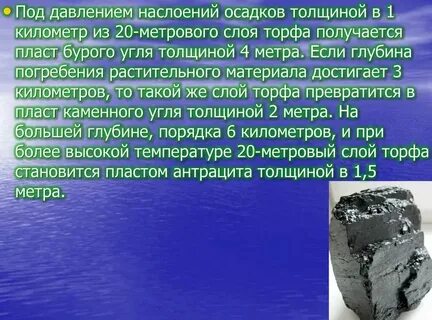 Уголь как обозначается в химии