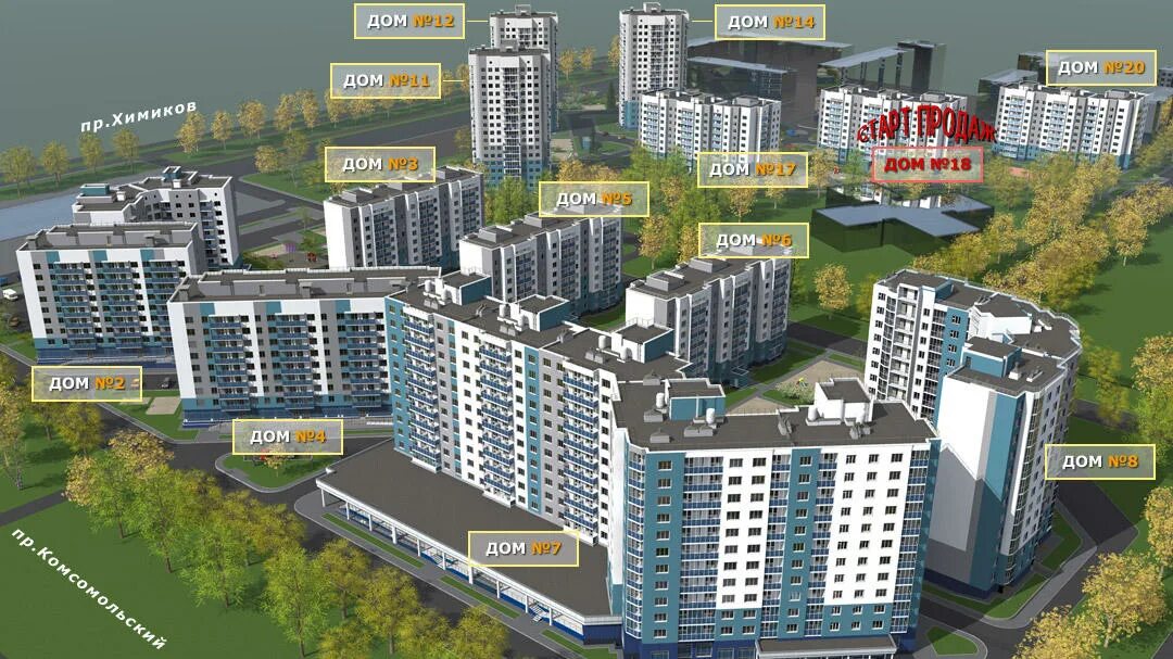 жк томь кемерово. жк томь кемерово комсомольский проспект. 21 микрорайон кемерово. жк томь стройка. жк томь.