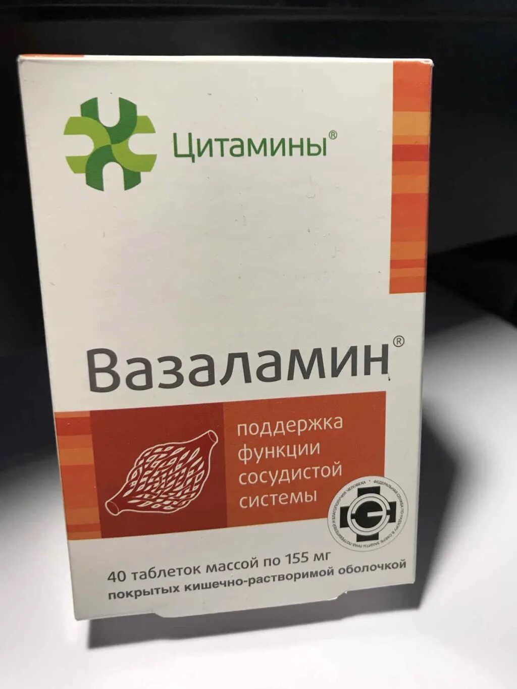 Вазаламин про отзывы врачей. Овариамин и вазаламин. Вазаламин таблетки. Вазаламин инструкция. Вазаламин таблетки 40 шт..