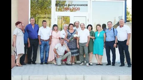 Выпускники 40 лет спустя