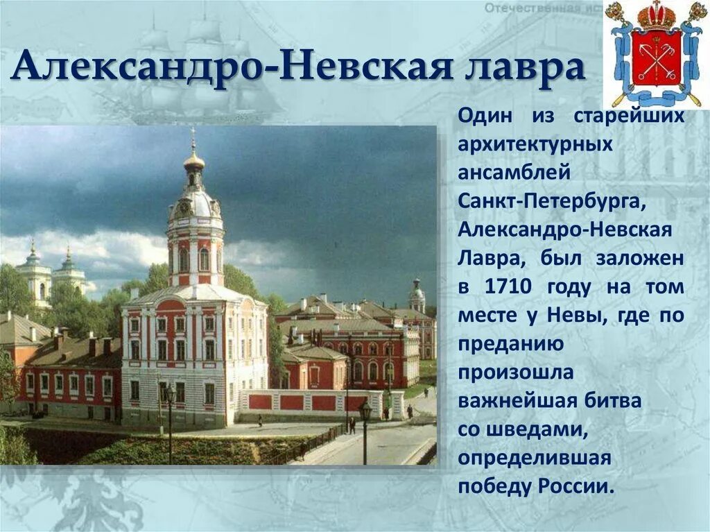 митрополичий сад александро-невской лавры. александро-невская лавра доклад. александро-невский монастырь в санкт-петербурге на карте. свято-троицкая александро-невская лавра схема. надвратная церковь александро-невской лавры.