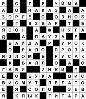 Это он все затеял сканворд